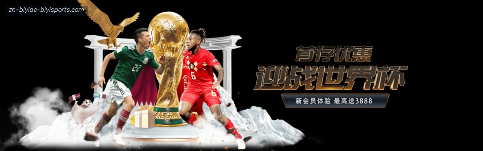 必一体育官方网站 banner