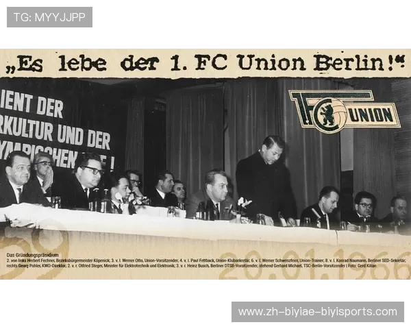 柏林联合足球俱乐部成功升入德甲联赛的历程