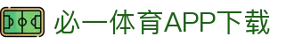 必一运动· (B-sports)官方网站-APP下载
